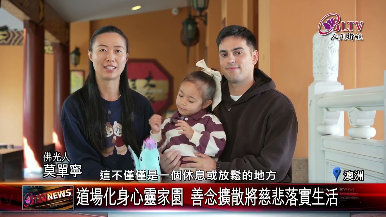 20260109南天寺重現大師體恤精神 慈悲的包子暖心結緣｜‪ @FGSBLTV
