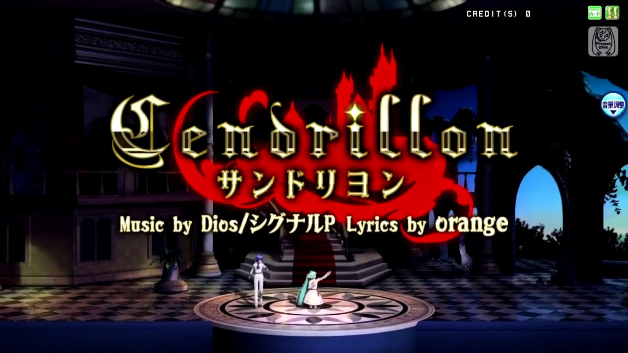 Cendrillon サンドリヨン ~VOCALOID~ [MULTILENGUAJE]