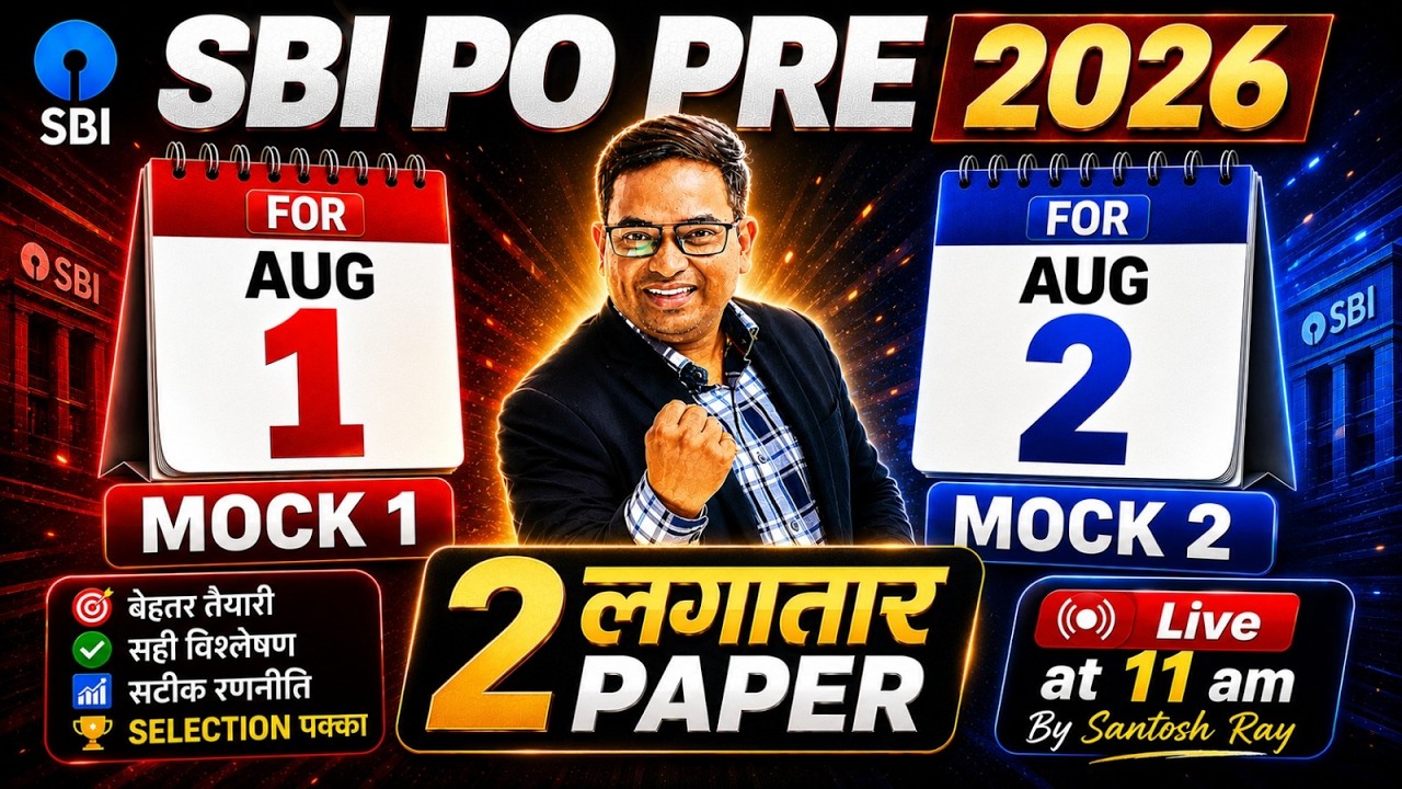SBI PO Prelims 2026 | English | Mock Test Paper 1 & Paper 2 | Most Expected Questions | Santosh Sir