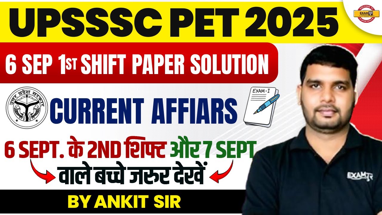 UPSSSC PET CURRENT AFFIARS ANALYSIS 2025 | PET CURRENT AFFIARS ANSWER KEY 2025 | PET PAPER SOLUTION
