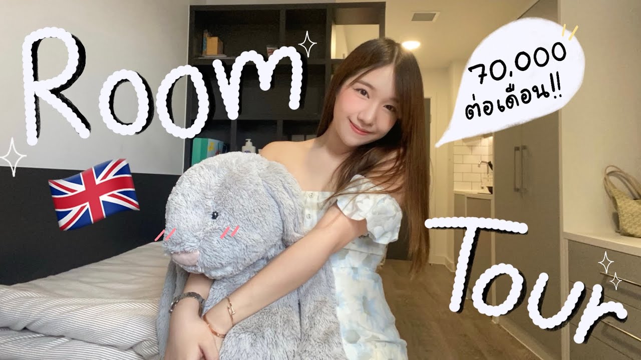 Room tour🤍 รีวิวที่พักในลอนดอน🇬🇧 ราคา70,000ต่อเดือน!! (IQ Shoreditch) | Bbambys