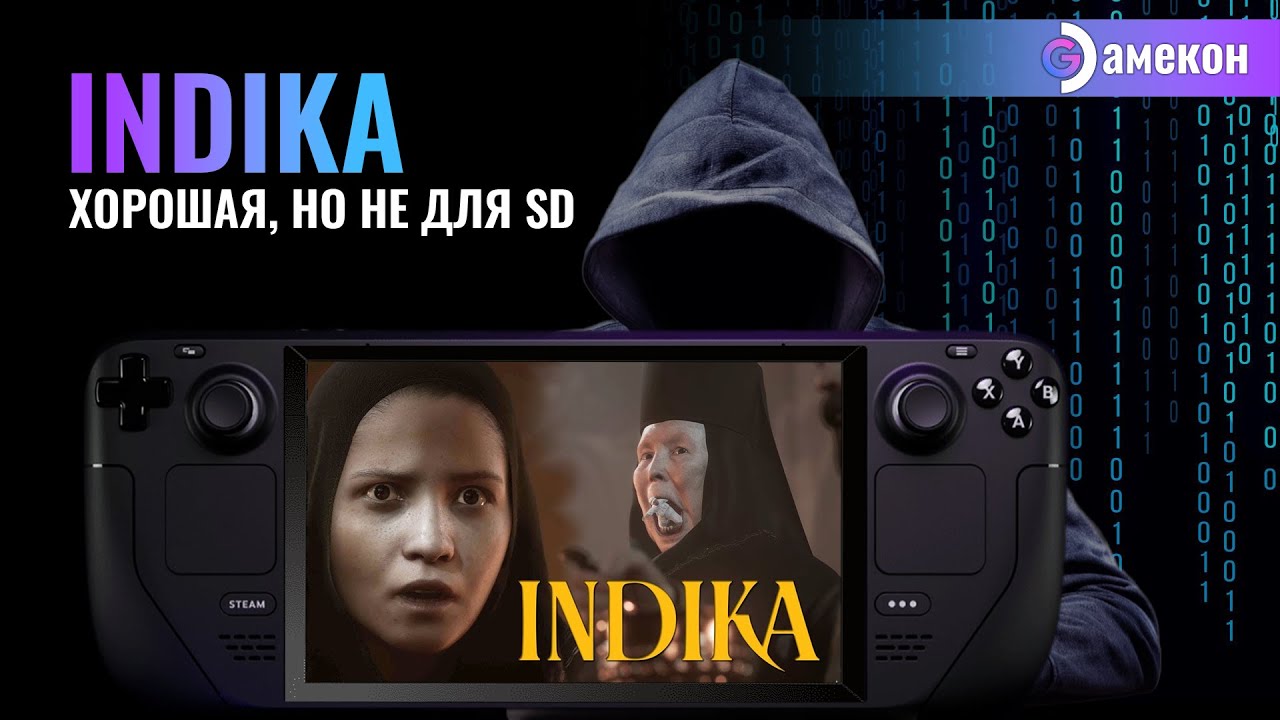INDIKA | РОССИЙСКИЙ ИГРОПРОМ | Steam deck