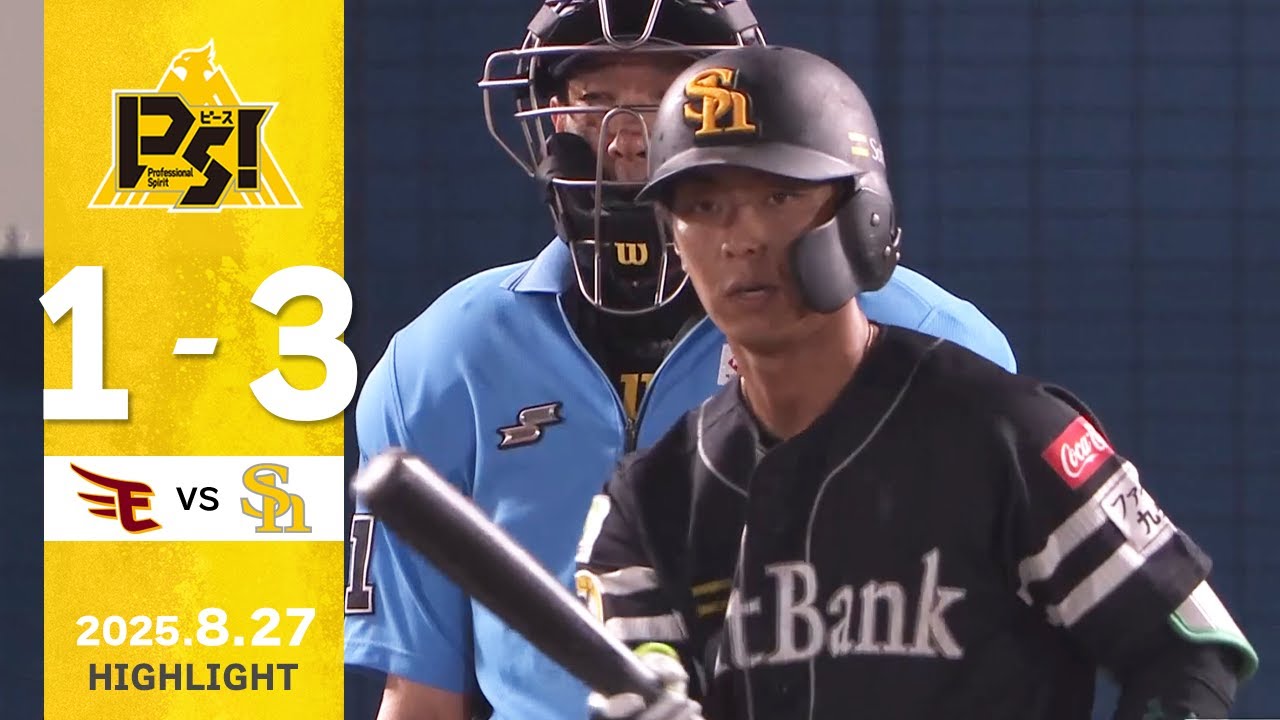【ハイライト】今宮が通算400犠打を達成！8月27日（水）vs楽天イーグルス