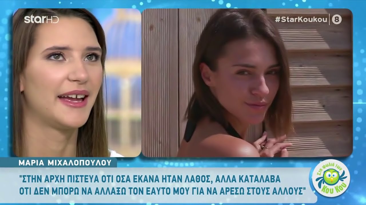 Μαρία από GNTM: «Έκλαψα γιατί με έπιασε το παράπονο!»