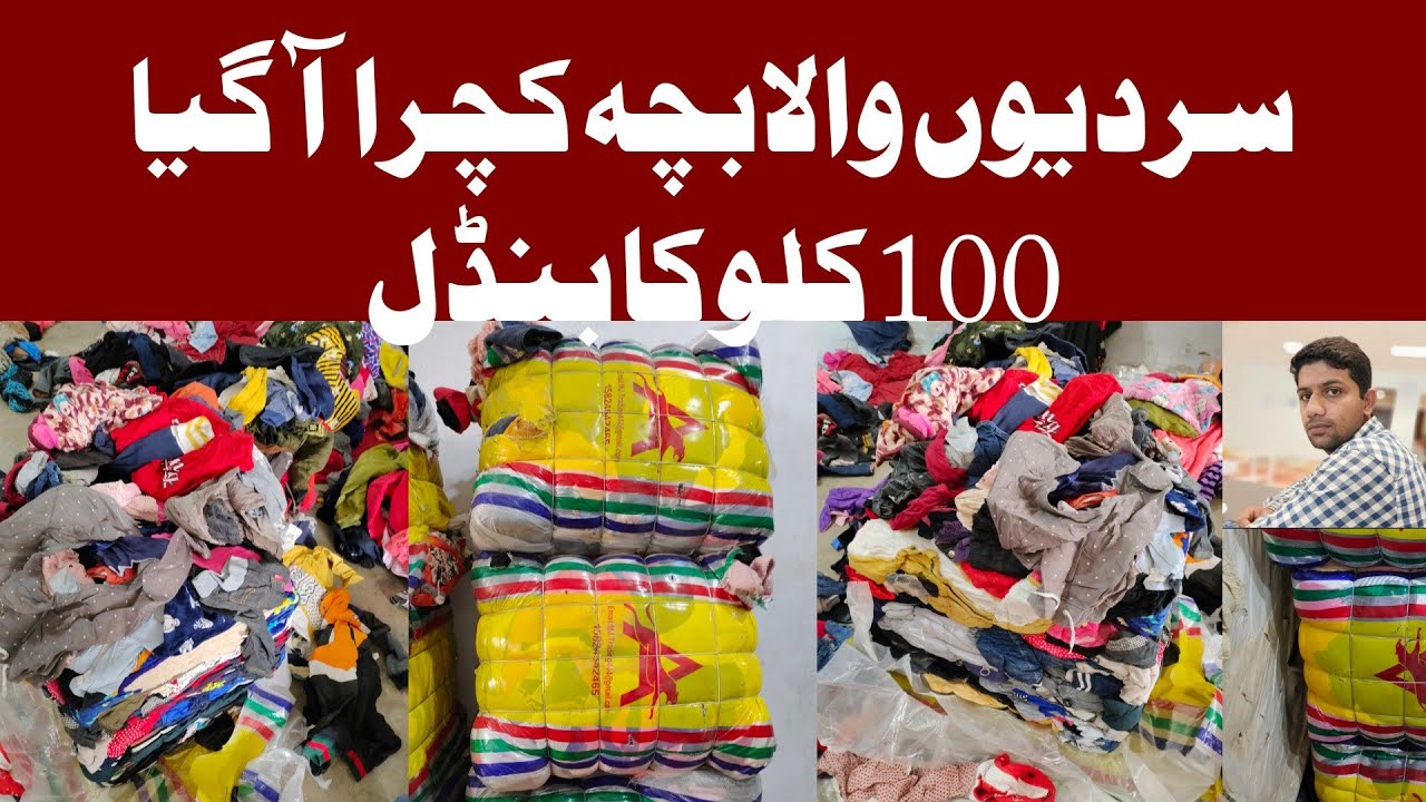 Kids Winter Clothes | Frocks Jackets Hoodies Pajama Shirt Pant | Wholesale | Ibrar Ahmed Official