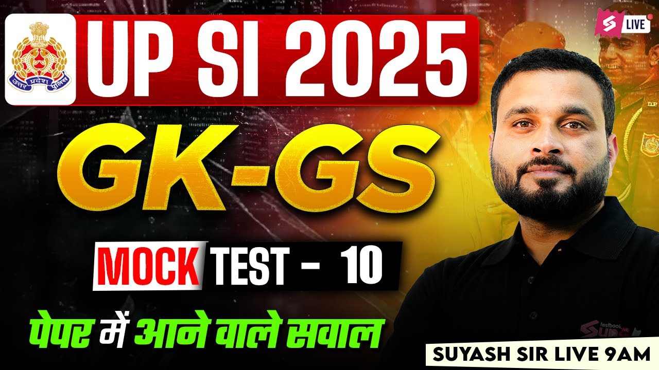 UP SI Mock Test 2025 | UPSI GK GS Mock Test | UP SI GK GS Practice Set | Suyash Sir | Testbook #10