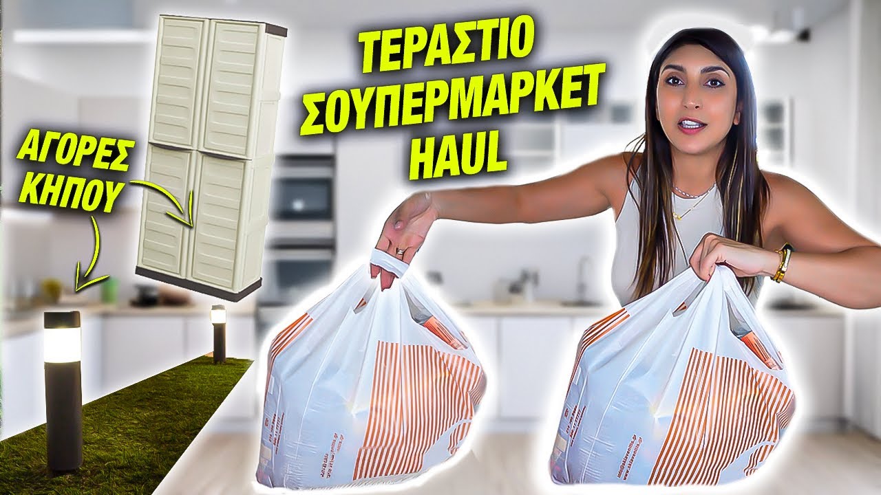 ΟΛΑ ΟΣΑ ΑΓΟΡΑΣΑ το μήνα που πέρασε | Supermarket & Leroy Merlin Haul | Martha Assy