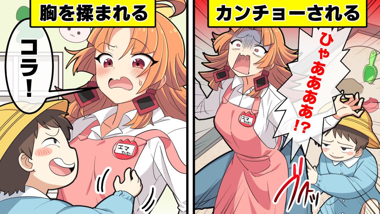 【アニメ】マセガキだらけの保育園で、保育士になるとどうなるのか？【漫画動画】