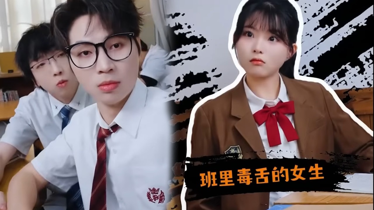 班里毒舌的女生，跟她吵架甚至能吵一整天#抽象 #搞笑 #搞笑视频