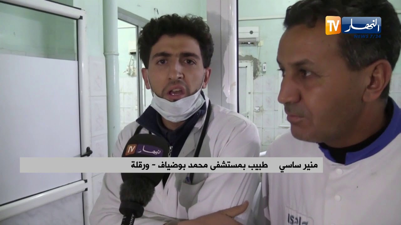 ورقلة : إعتداء على طاقم إستعجالات مستشفى محمد بوضياف من طرف شباب ليلة أمس