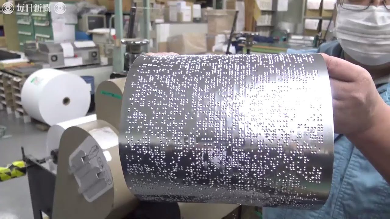 「点字毎日」の製作工程を動画に　独自の「触読校正」や製本作業など収録