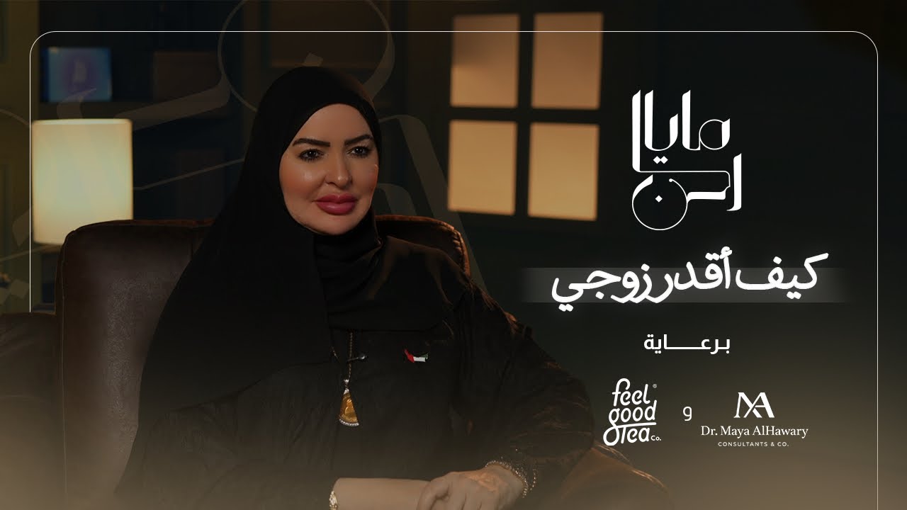الحلقة 9 للنساء | برنامج نصيبك بيصيبك |كيف تقدّرين زوجك بطريقة صح؟