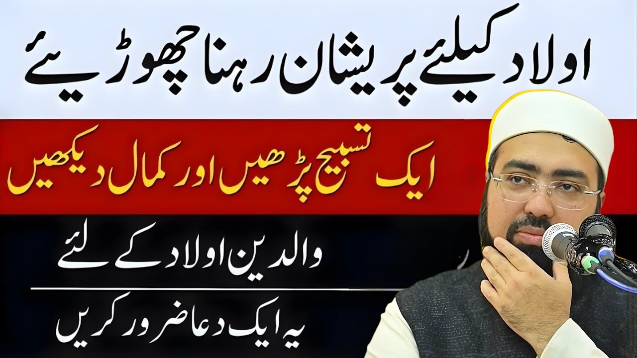 Aulad Ki Achi Tarbiyat Kese Karen? | Parents Ki Sabse Bari Ghalti | Yasir Nadeem Al Wajidi