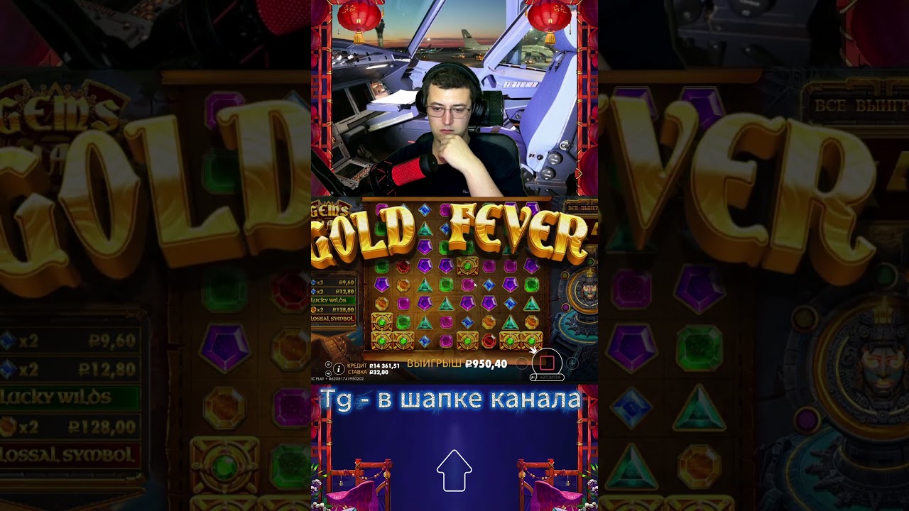 GEMS BONANZA &mdash; ЗАНОС НА ВСЕ КРИСТАЛЛЫ!