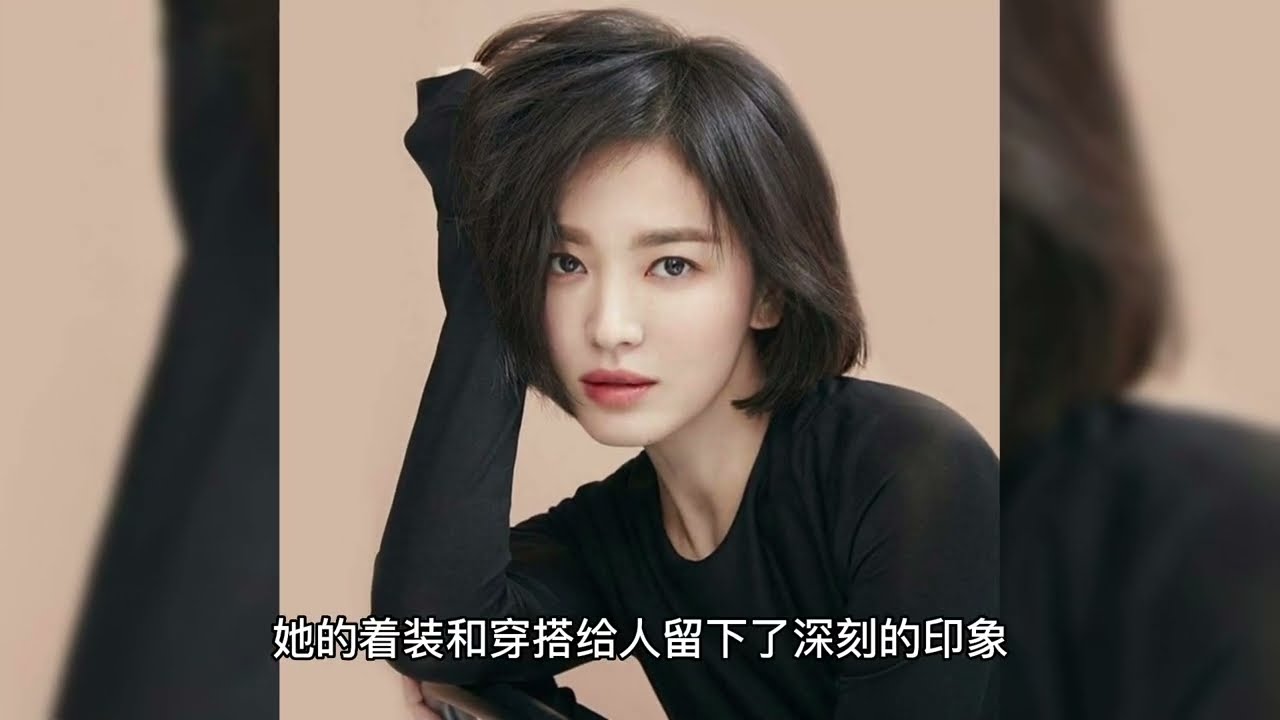 从头到脚，学习宋慧乔的穿搭技巧，成为时尚ICON！
