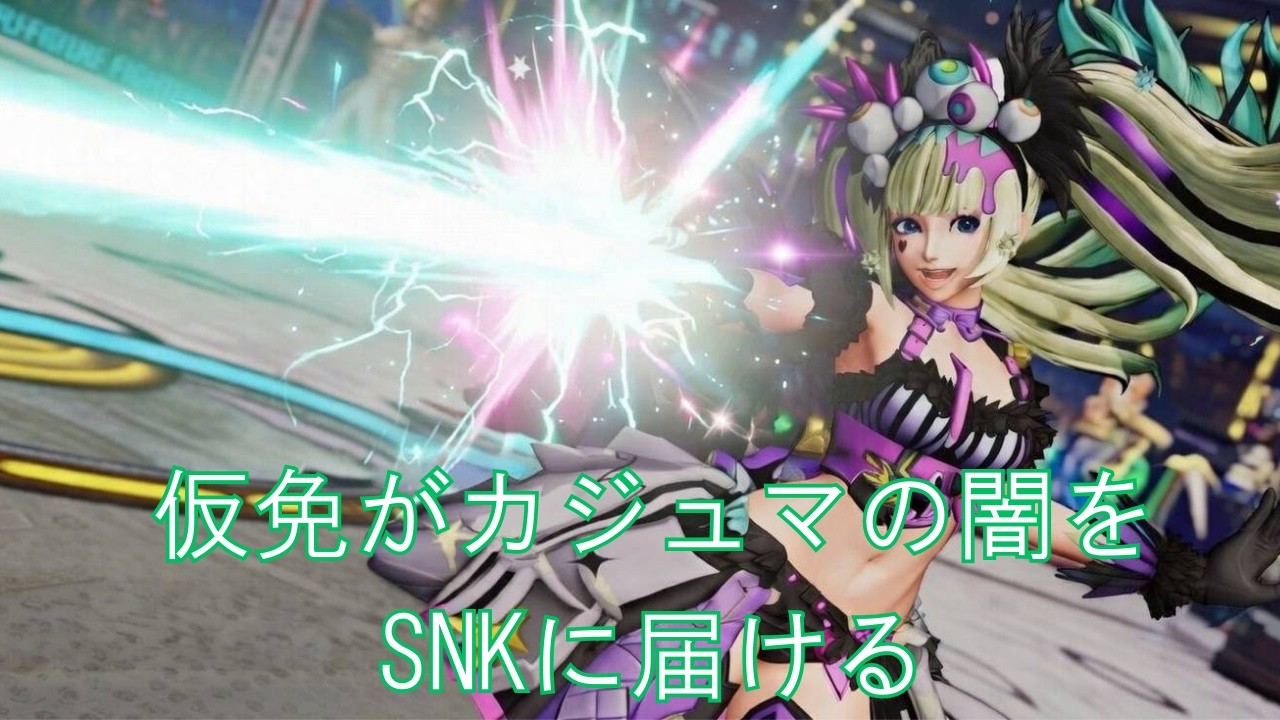 KOF15　朝ルームベジータ
