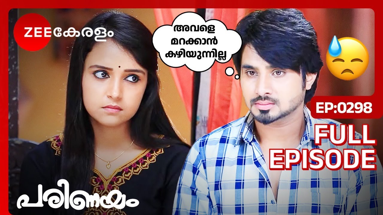 സങ്കടം ഉളളിലൊതുക്കി അമൂല്യ |  | Full Ep. 298 | ZEE Keralam