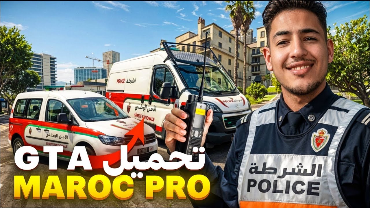 تحديث لعبة GTA SA بمود المغرب للاندرويد - GTA San Andreas maroc Pro  🇲🇦 2026