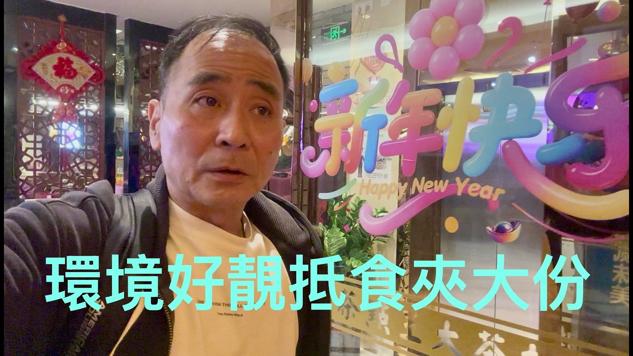 鶴山沙坪茶點王酒家，晚市八八折優惠都生意慘淡。