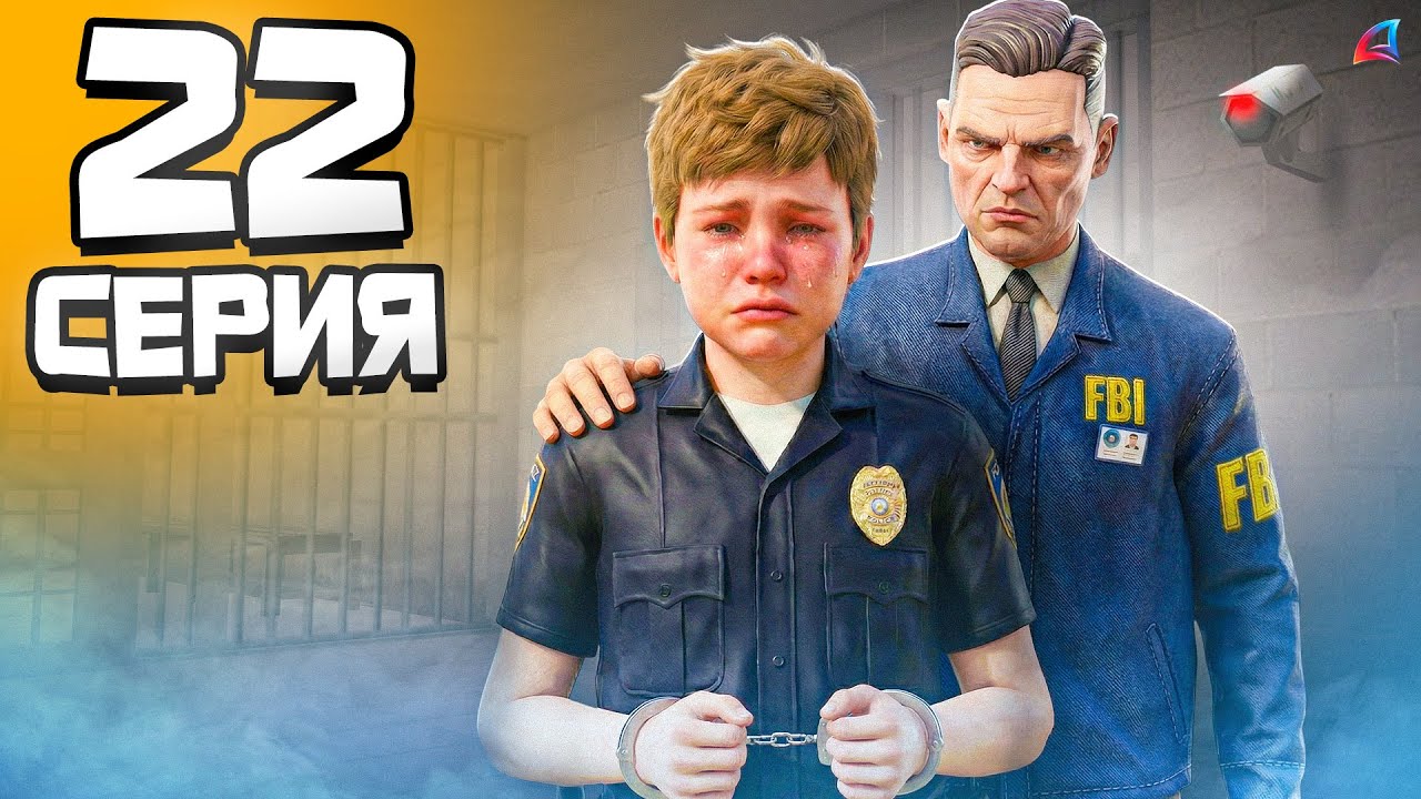 ШКОЛЬНИК МАТВЕЙ МЕНЯ ОБМАНУЛ... Я ЕГО УВОЛИЛ! 😡 - Путь Госника на Аризона РП #22 (аризона рп самп)