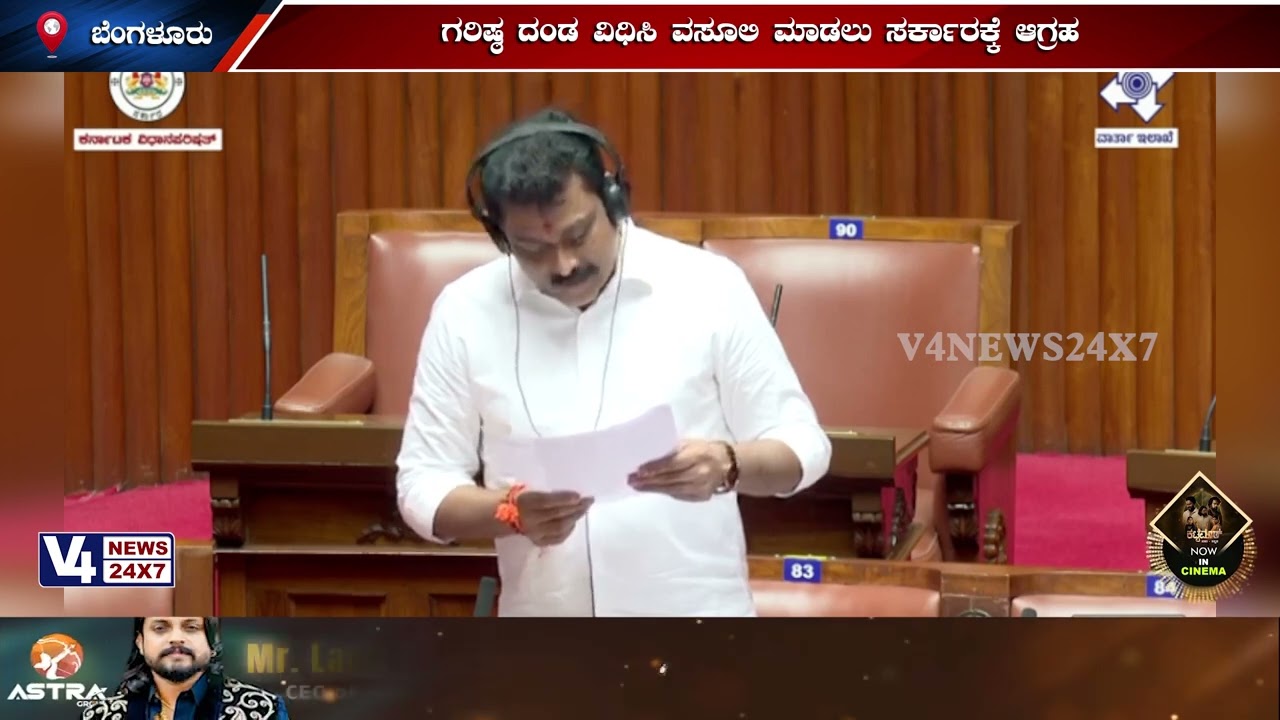 ಸಾರ್ವಜನಿಕ ಸ್ಥಳಗಳಲ್ಲಿ ಕಸ ಎಸೆಯುವವರ ವಿರುದ್ಧ ಕ್ರಮ; ಗರಿಷ್ಠ ದಂಡ ವಿಧಿಸಿ ವಸೂಲಿ ಮಾಡಲು ಸರ್ಕಾರಕ್ಕೆ ಆಗ್ರಹ