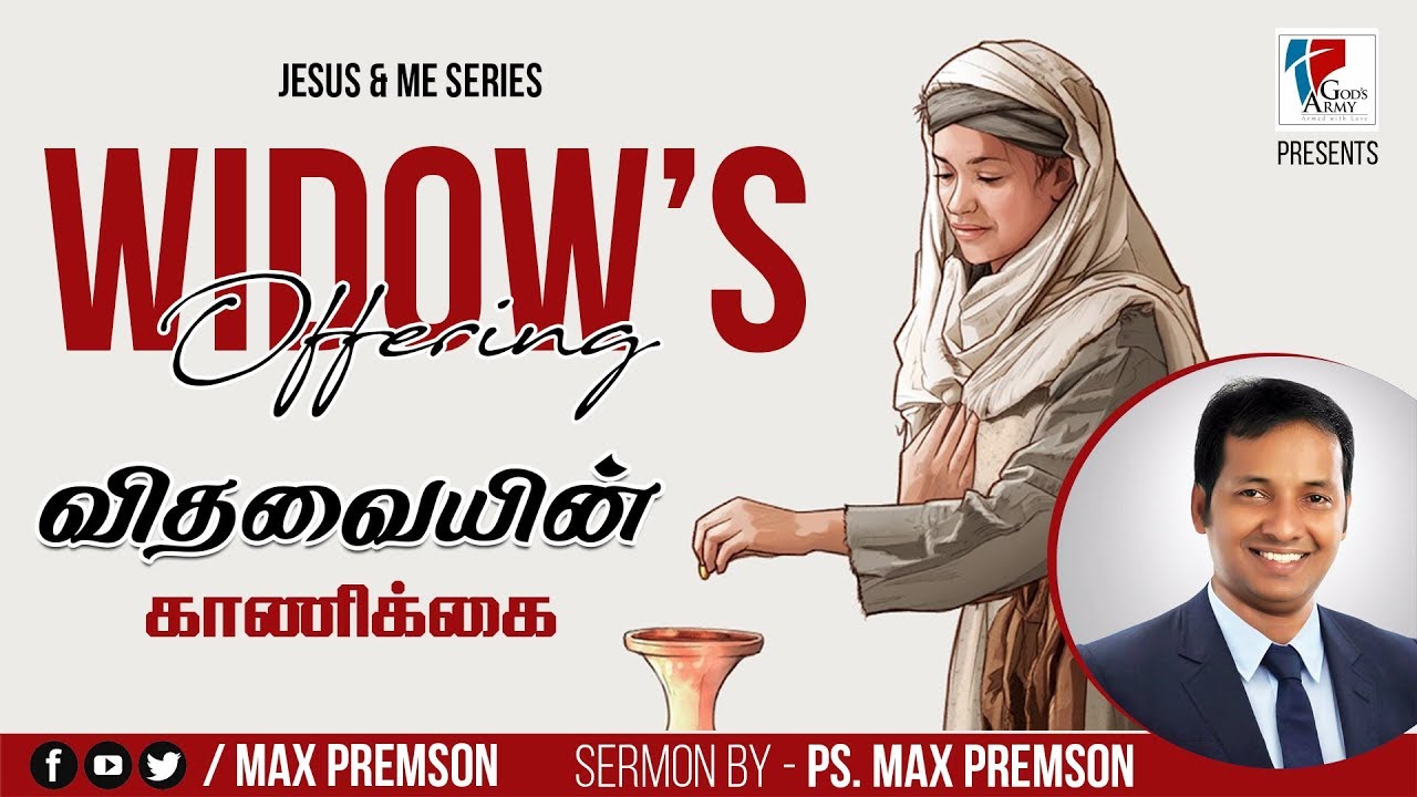 Tamil Christian Message | WIDOW'S OFFERING | Ps. Max Premson | Gods Army Church | India