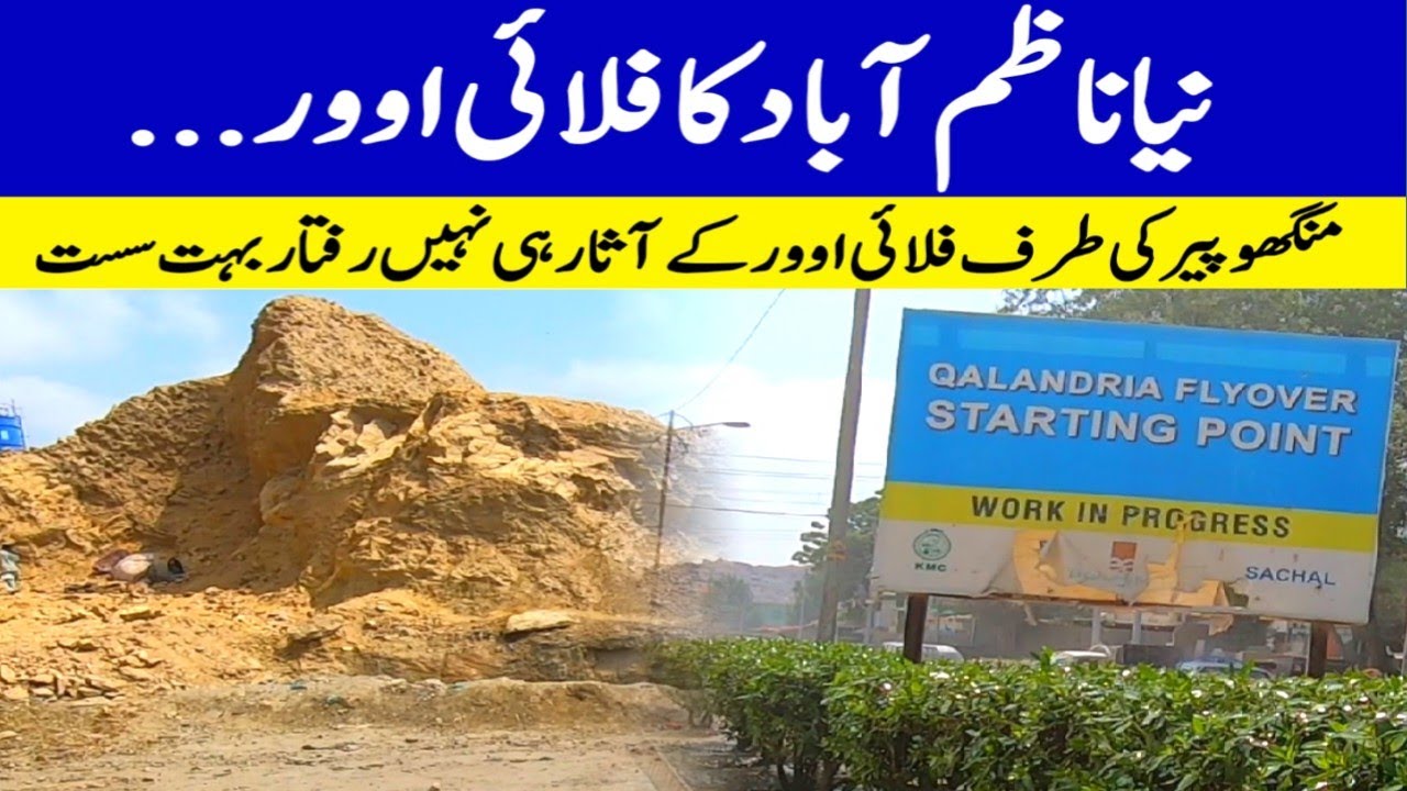 Naya Nazimabad Flyover Latest Update Slow work Speed Karachi Development KMC @focus with fahim