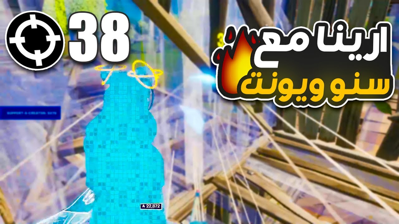 تريو ارينا بالسيزن الجديد😍 (جبت 24 كيل سولو🎯)