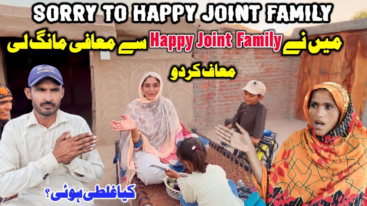 Main Na Happy Joint Family Sa Mafi Mang Le family vlogs