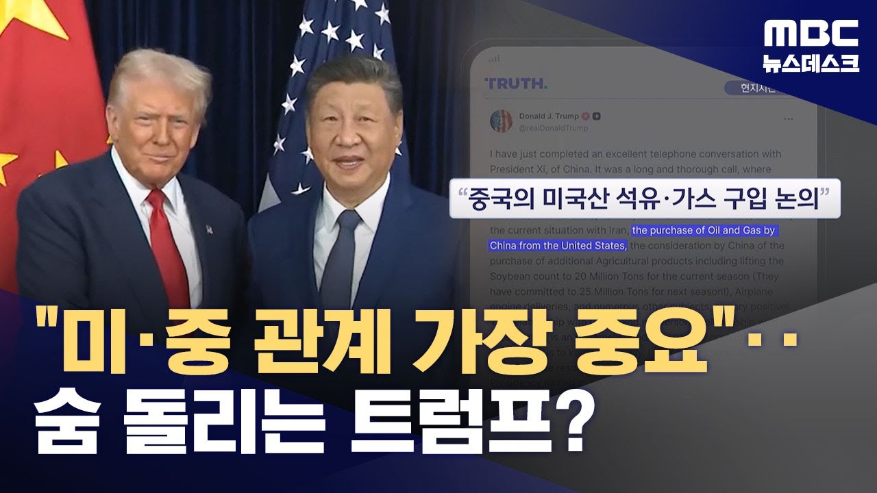 트럼프, 미국 석유 사라며 