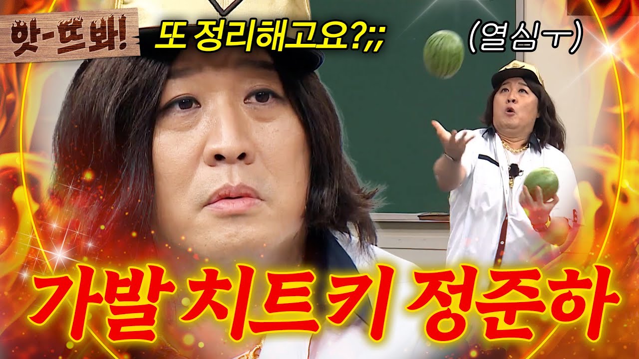 앗! 🔥전매특허 억울톤🔥 정준하가 가발 쓰면 생기는 일?! 무한 정리해고 당하는 정과장ㅋㅋ | 아는 형님 | JTBC 210828 방송