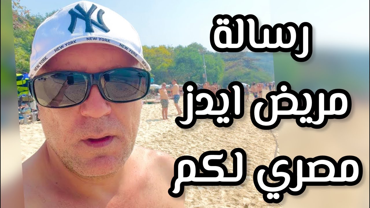 رساله مهمه من واحد منكم لكم يا جماعة الخير