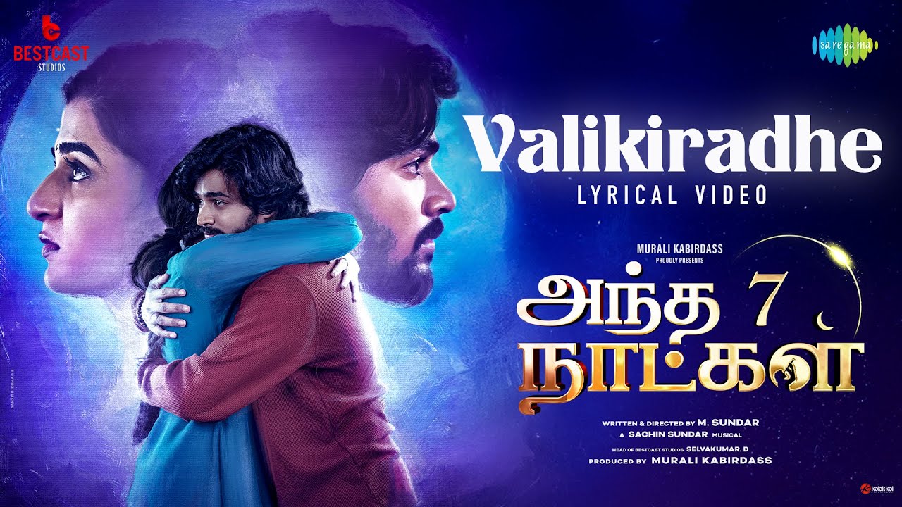 Valikiradhe - Lyrical | Andha 7 Naatkal | Ajitej, Shriswetha | Sachin Sundar | Shakthisree Gopalan