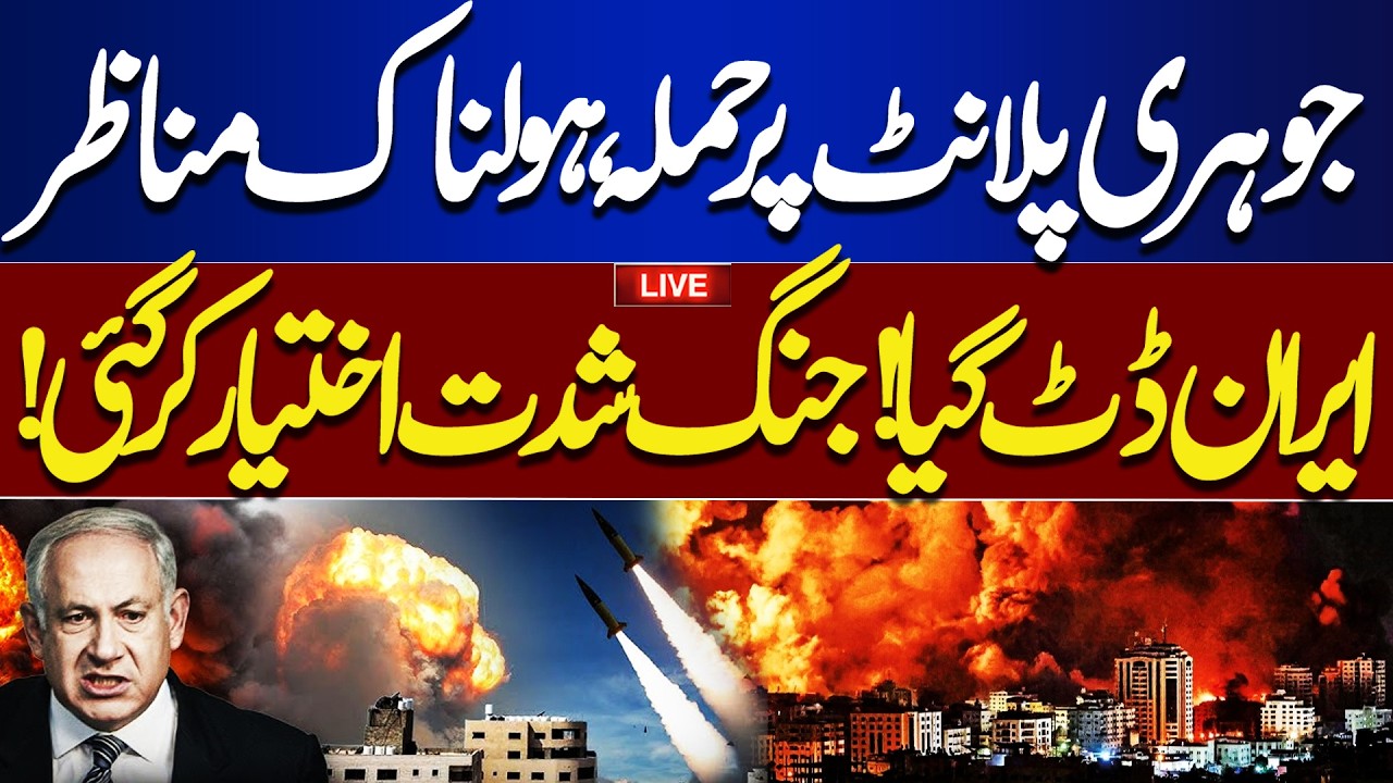 🔴LIVE: Iran Launches Missiles at Israel & US Forces | Middle East War Escalates | Latest Updates