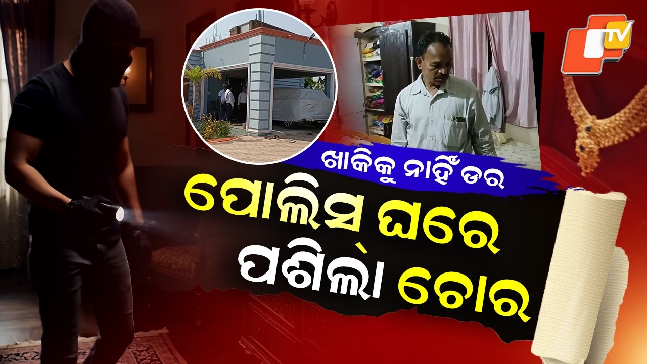 Special Story: Locked House Ransacked by Looters in Jajpur’sJhalasukha Mouza