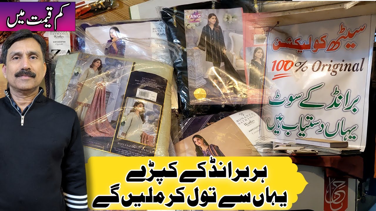 Har Brand Ka Kapra Ab Sasta Or Tool Kr Mily Ga - Bonanza - Khaadi - Sana Safinaz - Shujauddinmughal