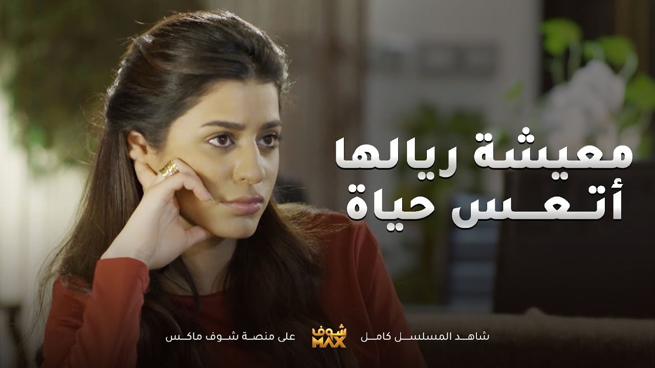 ما تفرح لنجاح ريالها المسكين واسلوبها خلاه يحب غيرها😱مقطع من مسلسل ذكريات لا تموت