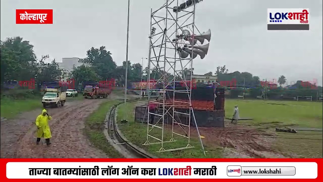 Kolhapur | Dr D. Y. Patil यांच्या पार्थिवावर कोल्हापुरातल्या पॅव्हेलियन मैदानावर होणार अंत्यसंस्कार