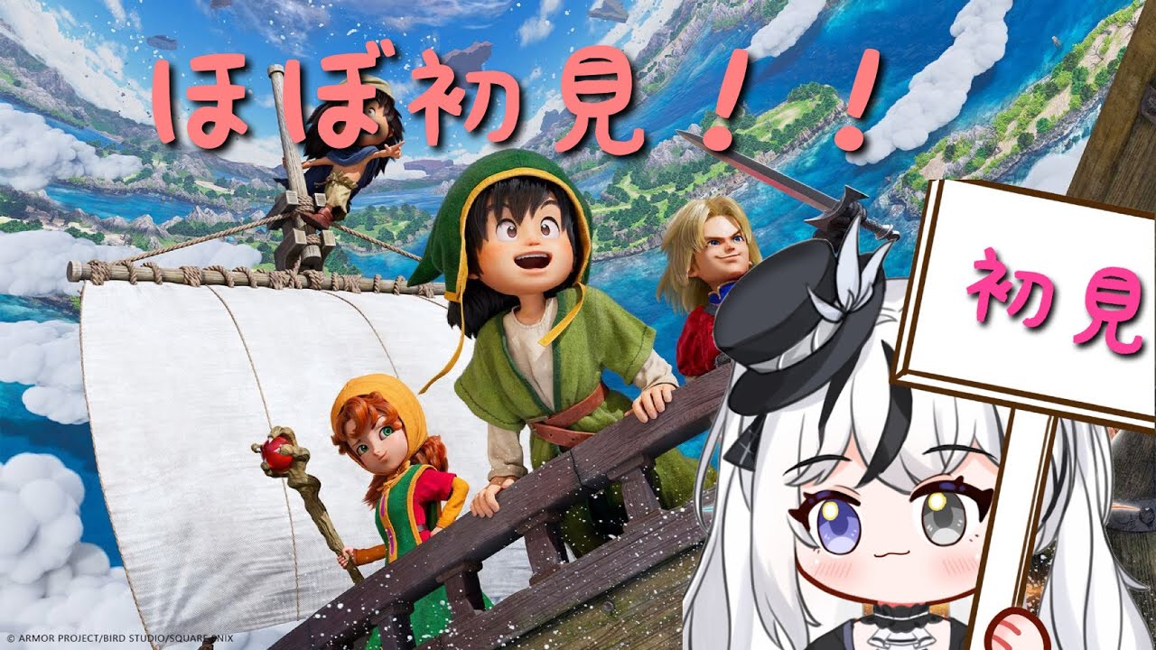 【ネタバレ注意】ドラクエ7ほぼ初見でリメイク版！続きから！#4