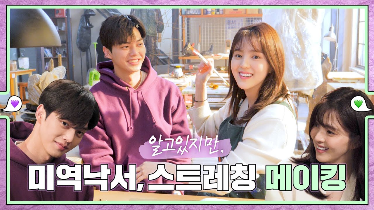 [sub｜메이킹] 미역낙서, 벚꽃잎 아래 스트레칭 비하인드  💚εїз💜 ep.15