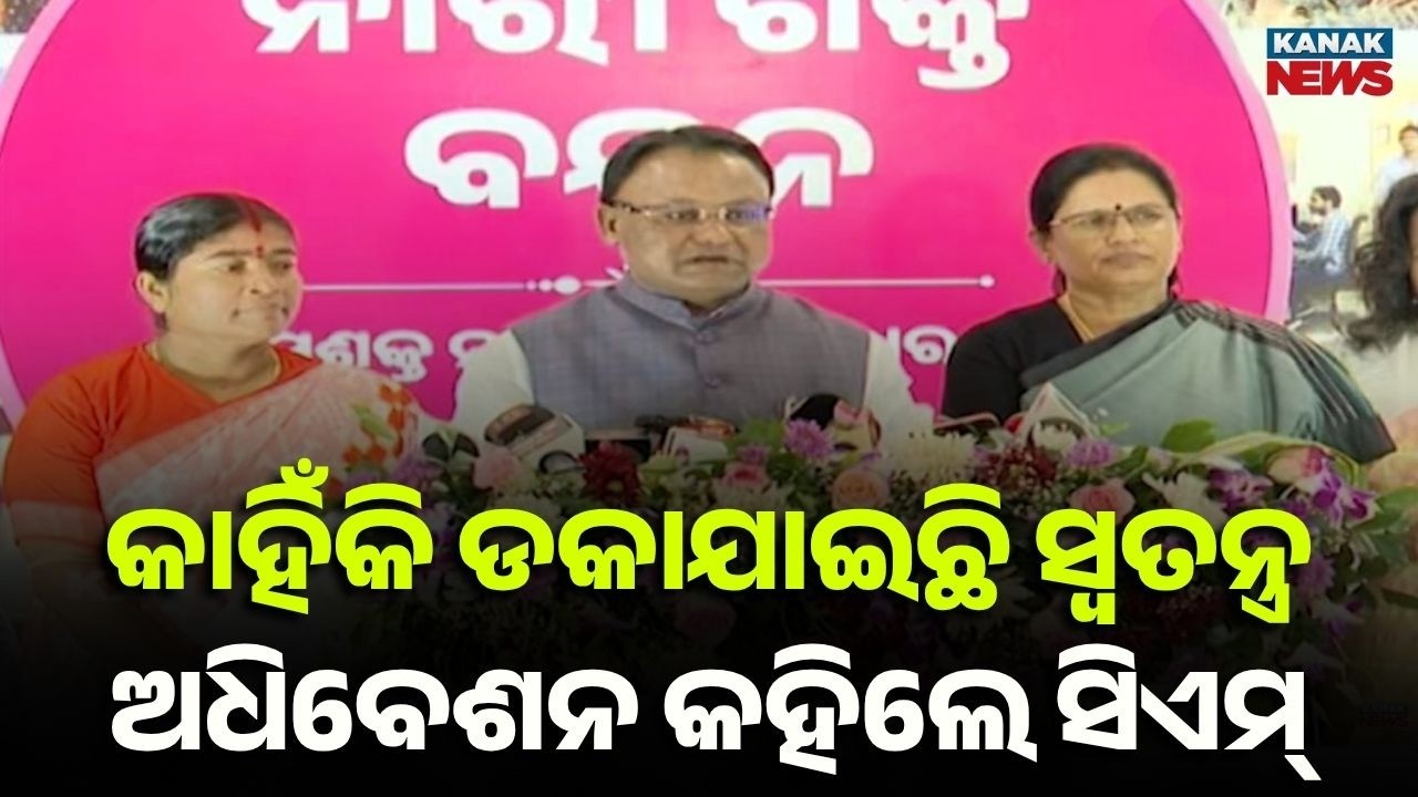 Women To Rule! CM Mohan Majhi Confirms Reserved Seats For Next Elections