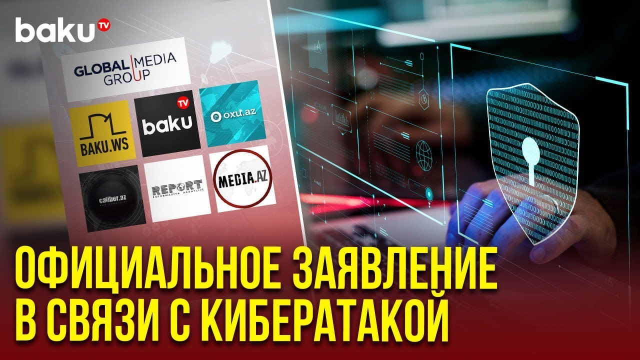 На онлайн-ресурсы GLOBAL MEDIA GROUP совершена хакерская атака