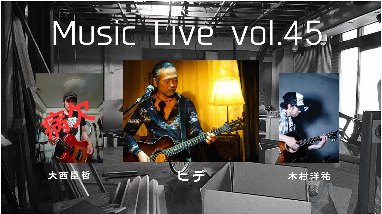 『Music Live vol.45』
