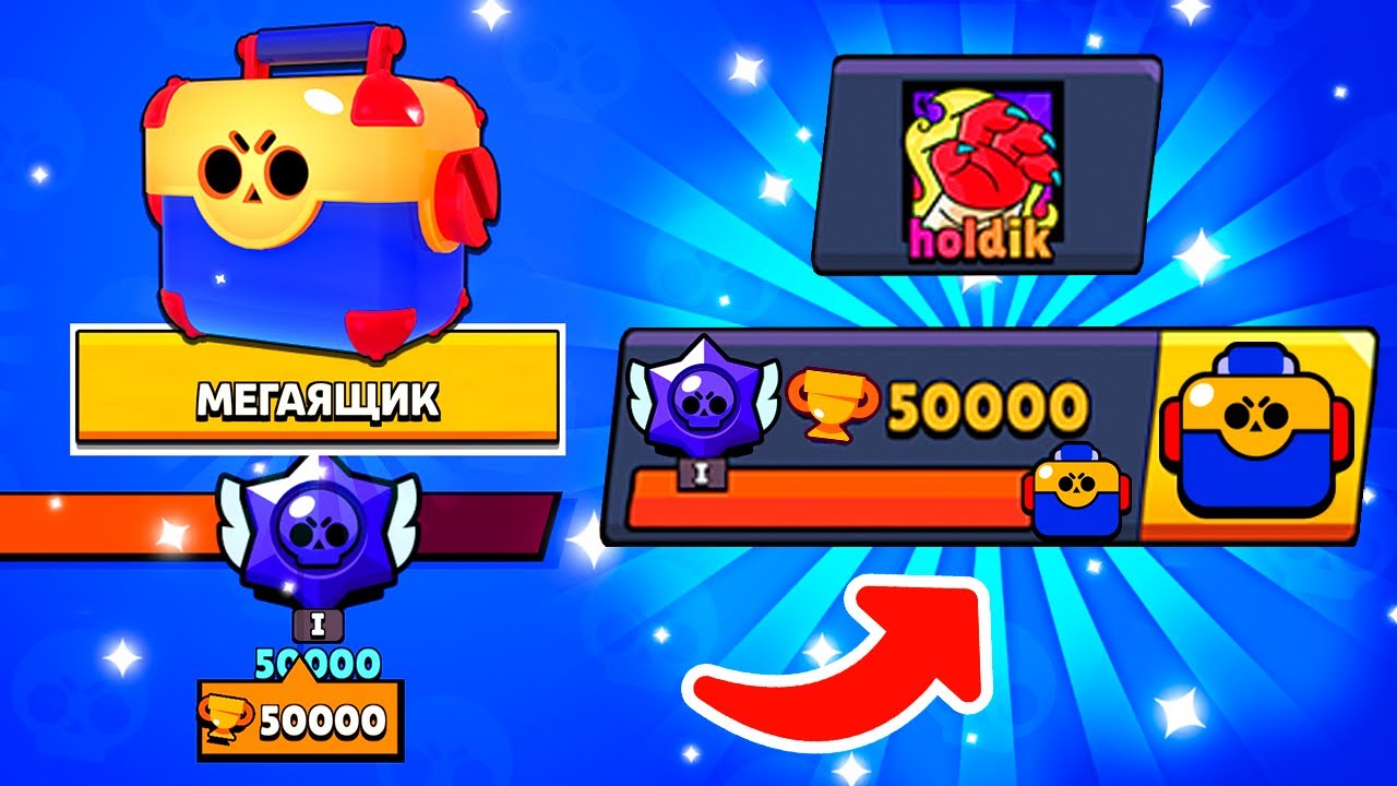 50К!!! БС ПРОЙДЕН😱 ВСЕМ СПАСИБО, Я ПОГНАЛ ДАЛЬШЕ🔥