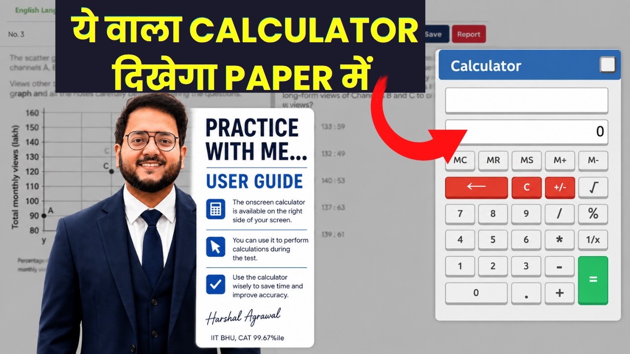 🔵 Calculator Use Allowed in SBI PO MAINS 🔴 How To Use Virtual Online Calculator in SBI PO MAINS ?
