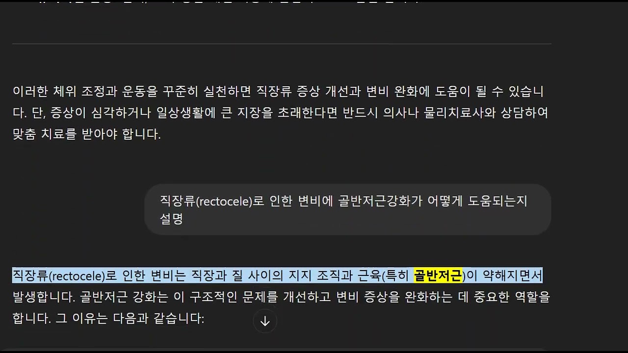 직장류에의한변비체위운동