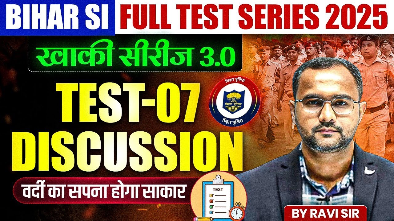 Bihar Daroga Test 07 | Bihar Daroga SI Full Test Series | खाकी सीरीज 3.0 🔥 | EDUTERIA |