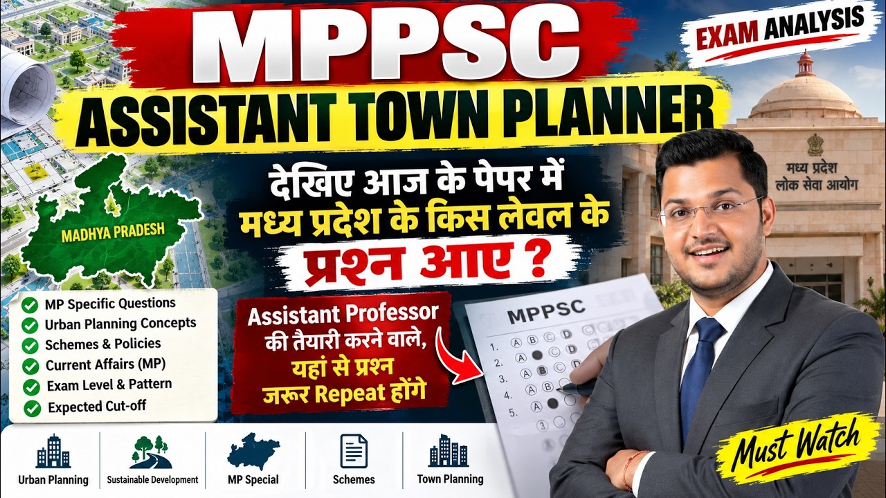 MPPSC Assistant Town Planner Paper Analysis 2026MP के प्रश्नों का Level कैसा था? Assistant Professor