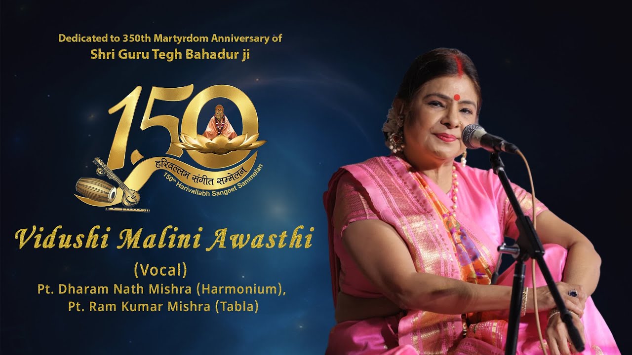 Vidushi Malini Awasthi || Vocal || 150th Harivallabh Sangeet Sammelan || Live