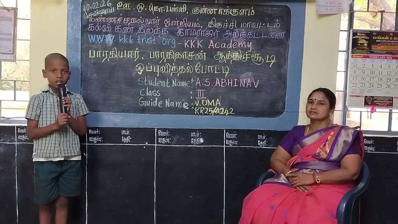 பாரதியார் ஆத்திசூடி ஒப்புவித்தல் - A.S.Abhinav, PUPS KUNNAKULAM 